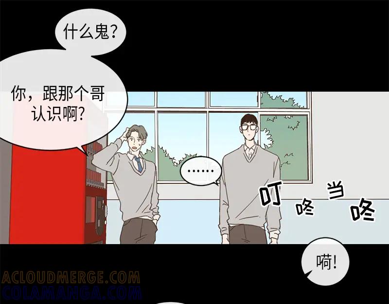 《取向的发现》第3话 第29页