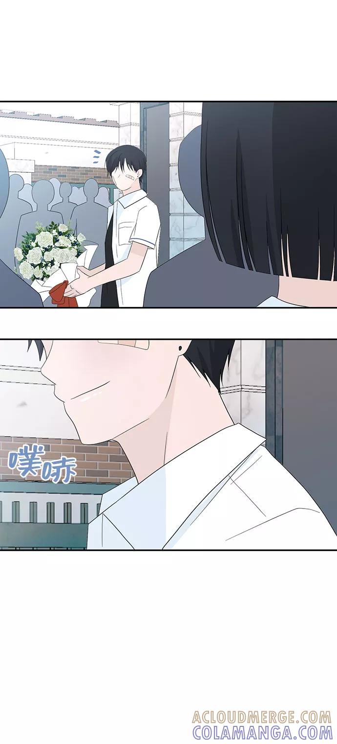 《告白还能撤回吗？》第3话 第79页