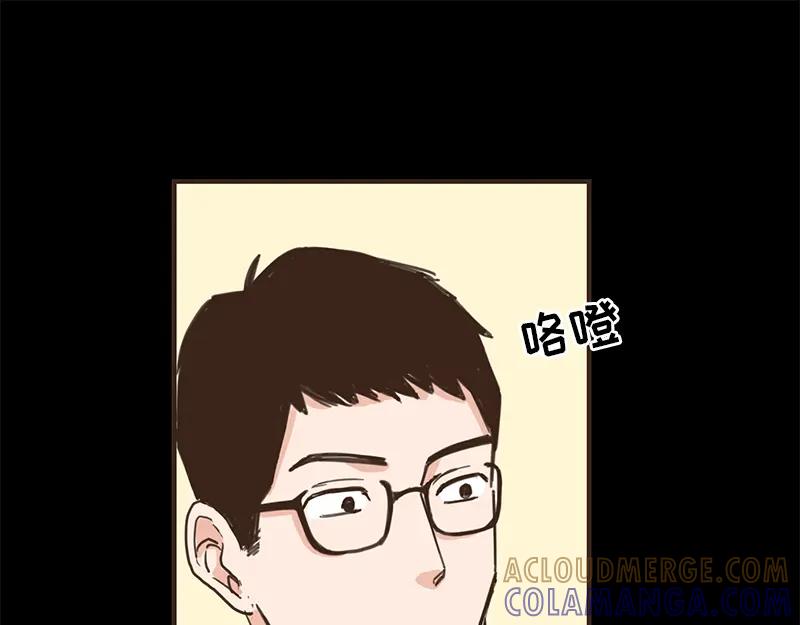 《取向的发现》第3话 第23页