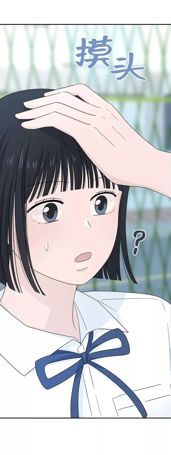 《告白还能撤回吗？》第3话 第12页