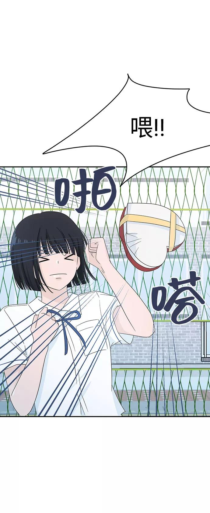 《告白还能撤回吗？》第3话 第18页