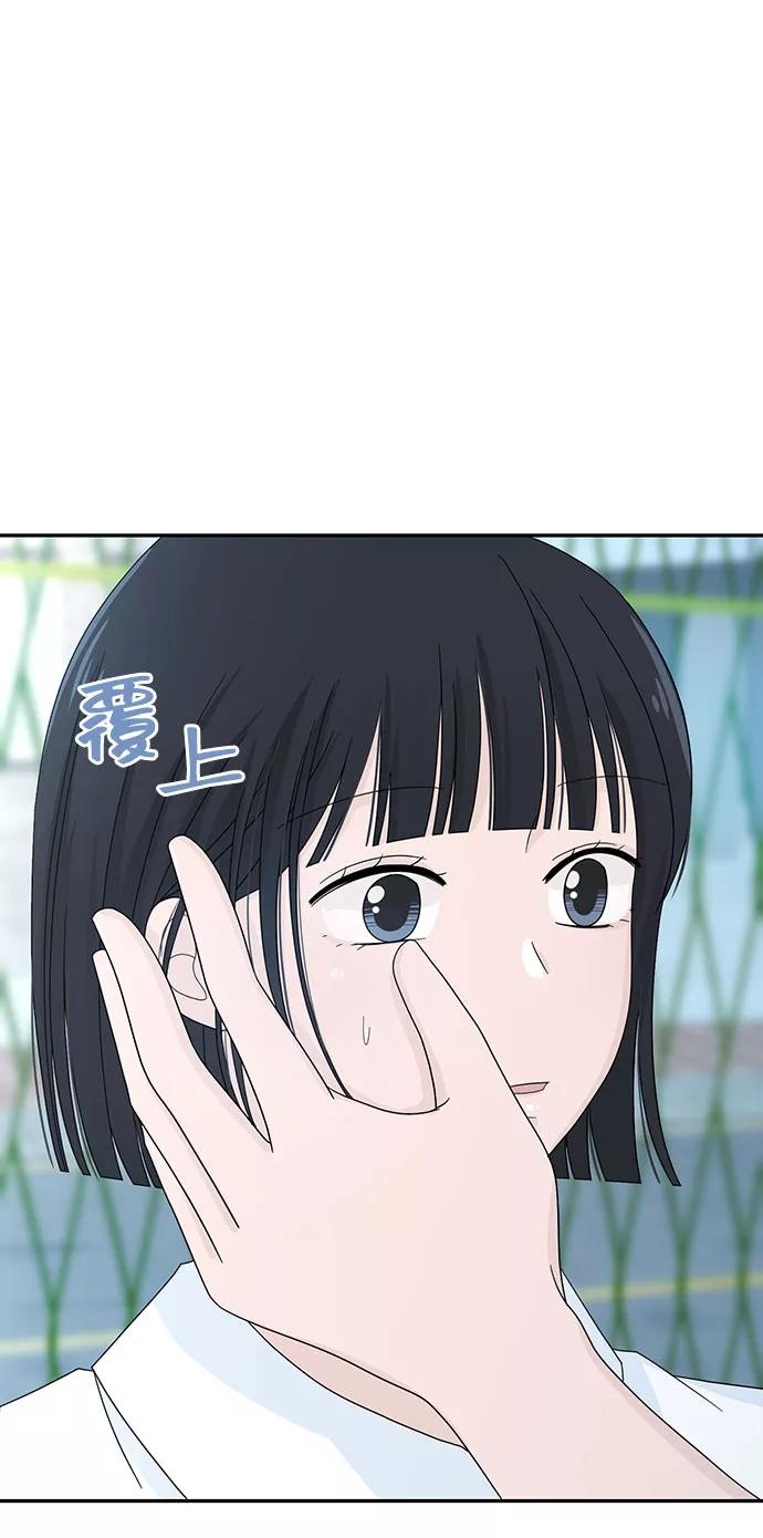 《告白还能撤回吗？》第3话 第9页