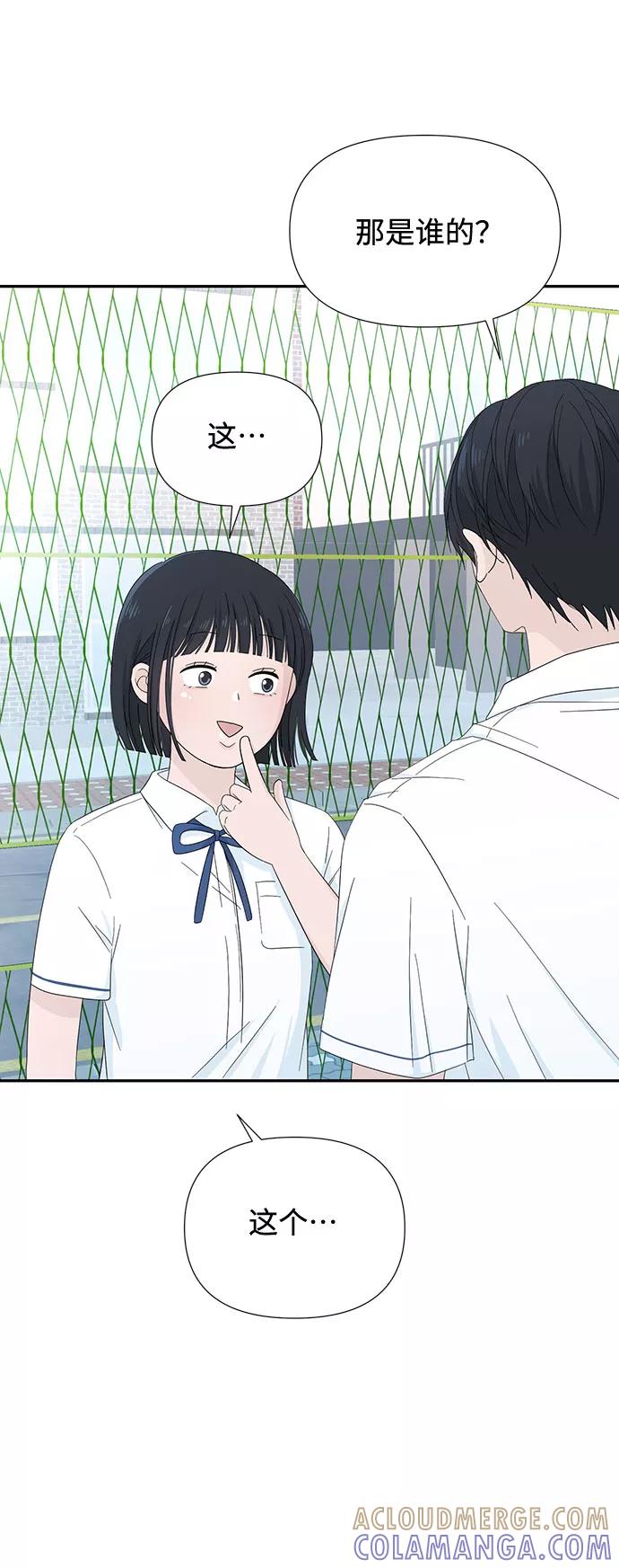 《告白还能撤回吗？》第3话 第4页