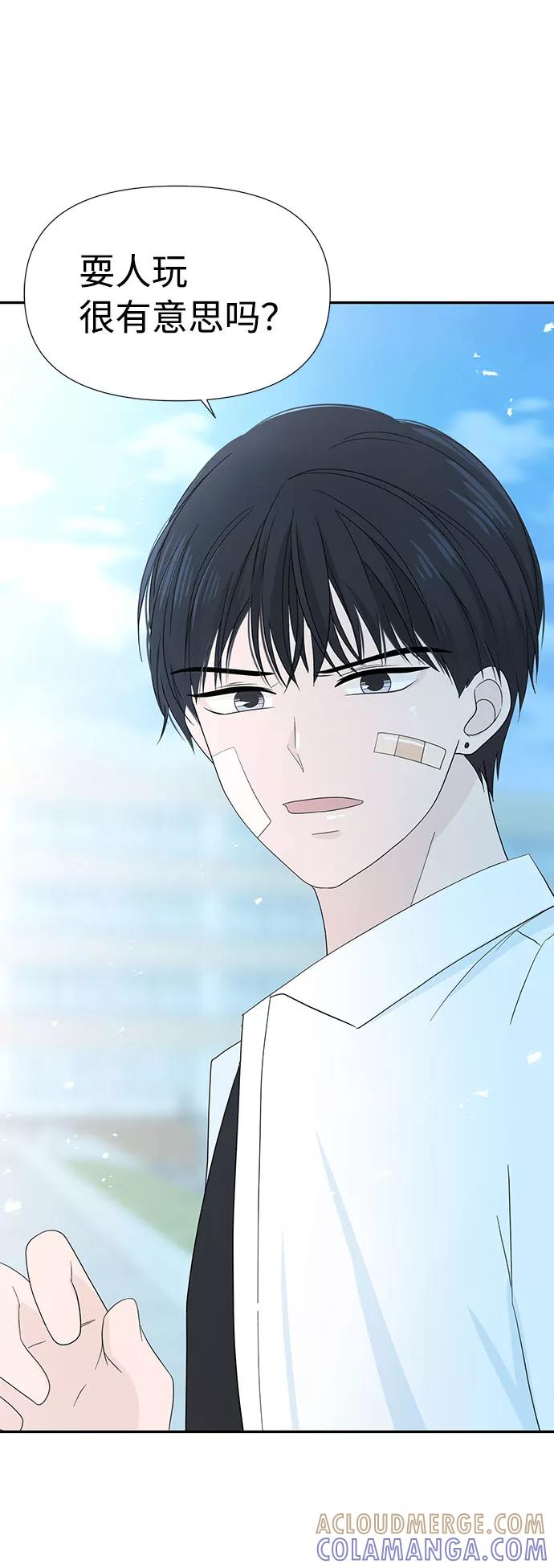 《告白还能撤回吗？》第3话 第19页