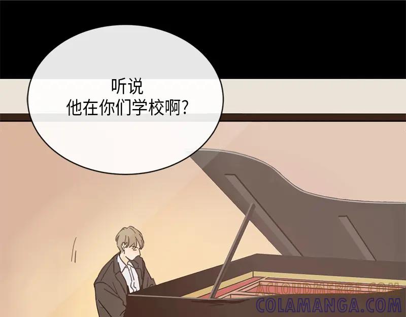 《取向的发现》第3话 第5页
