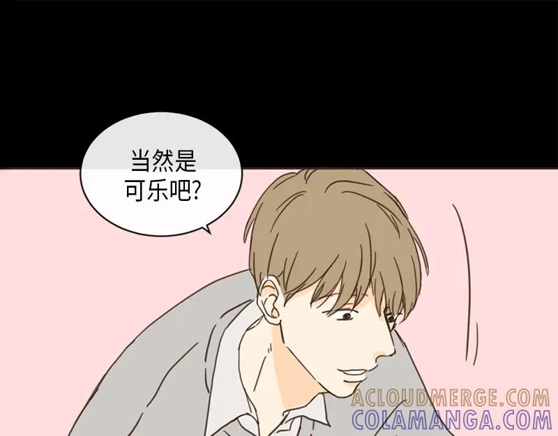 《取向的发现》第3话 第25页
