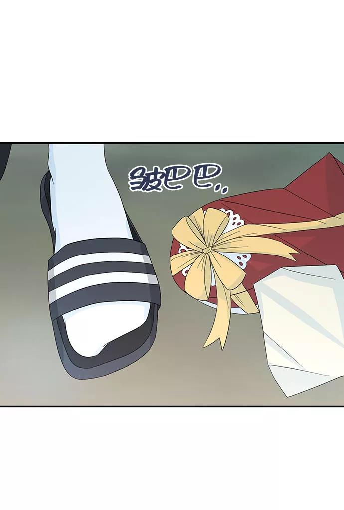 《告白还能撤回吗？》第3话 第21页