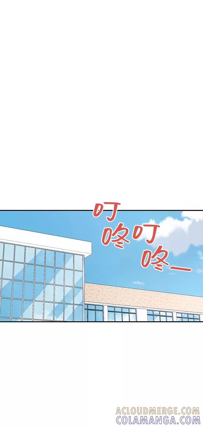 《告白还能撤回吗？》第3话 第46页