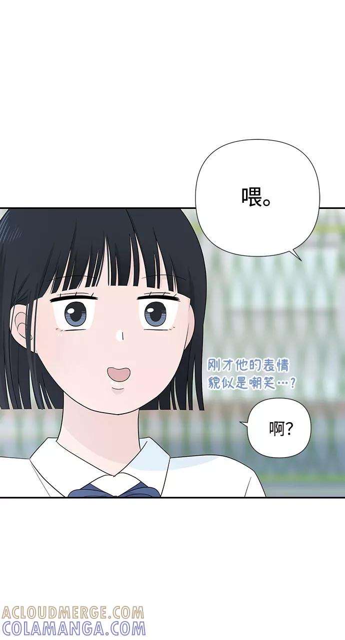 《告白还能撤回吗？》第3话 第43页