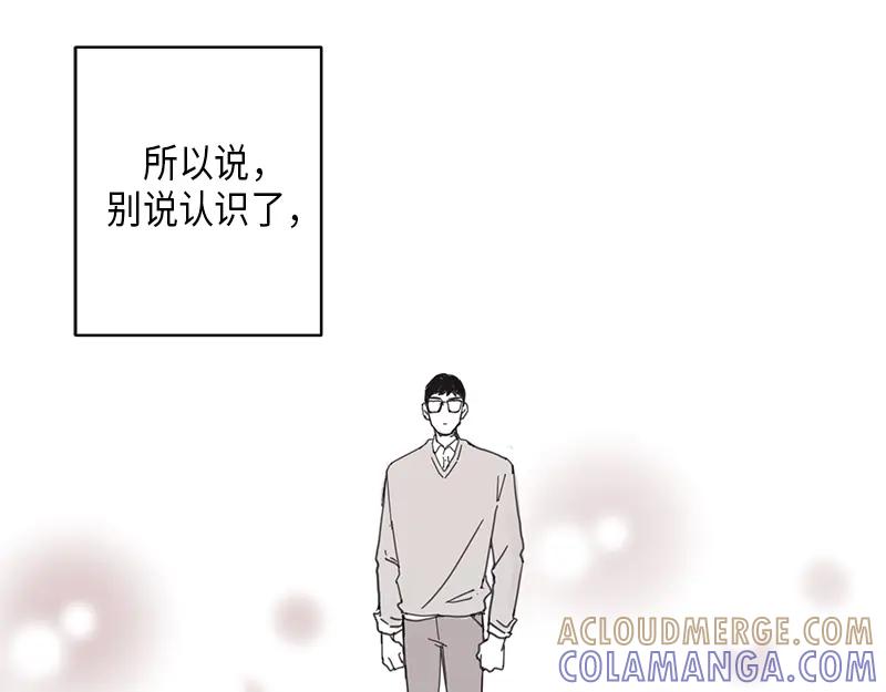 《取向的发现》第3话 第31页