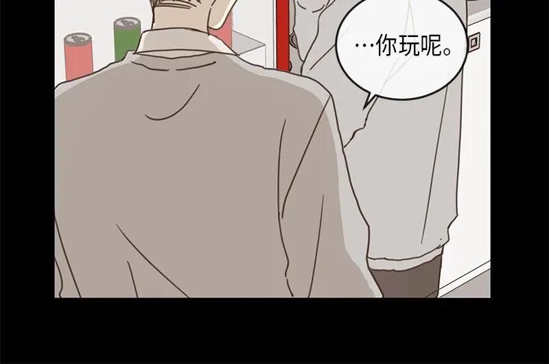 《取向的发现》第3话 第16页