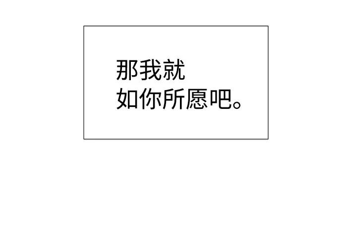 《告白还能撤回吗？》第3话 第42页