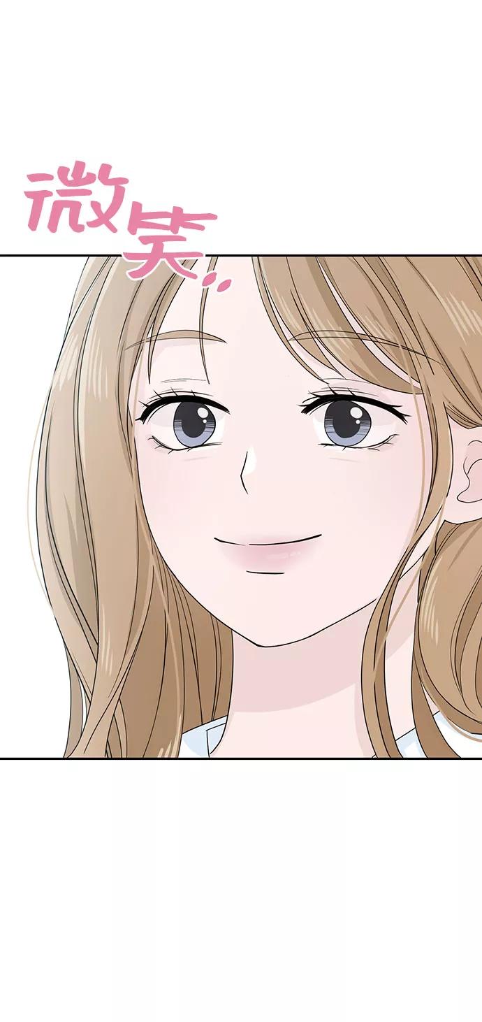 《告白还能撤回吗？》第3话 第63页