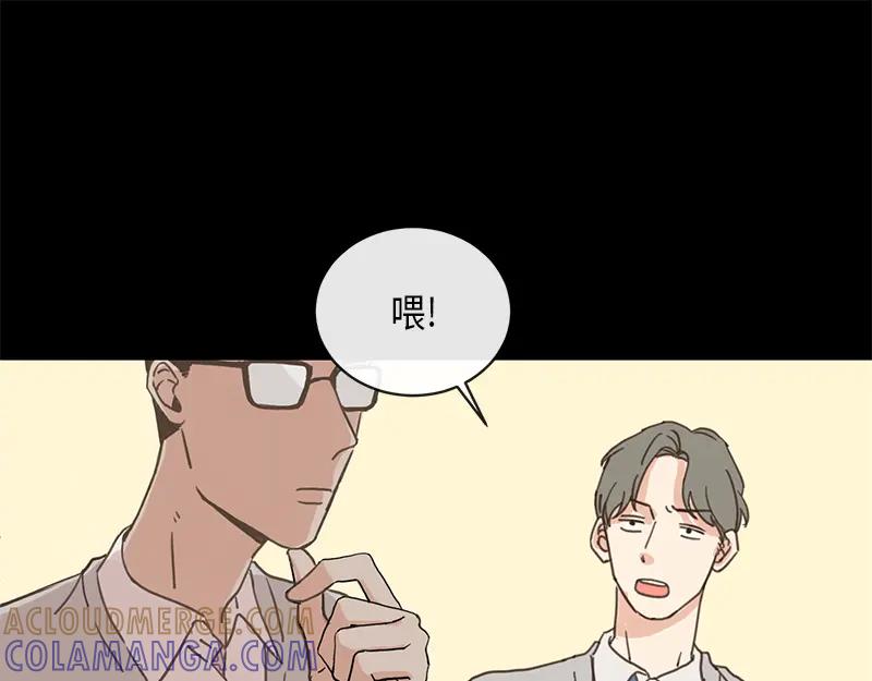 《取向的发现》第3话 第17页