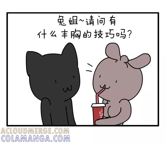《一秒变神经病》丰胸 第2页