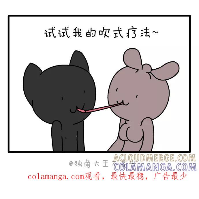 《一秒变神经病》丰胸 第5页