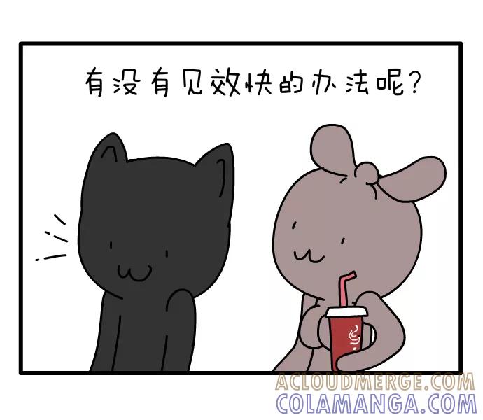 《一秒变神经病》丰胸 第3页