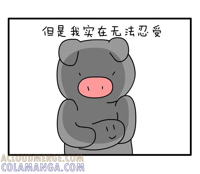 《一秒变神经病》新生的肉 第3页