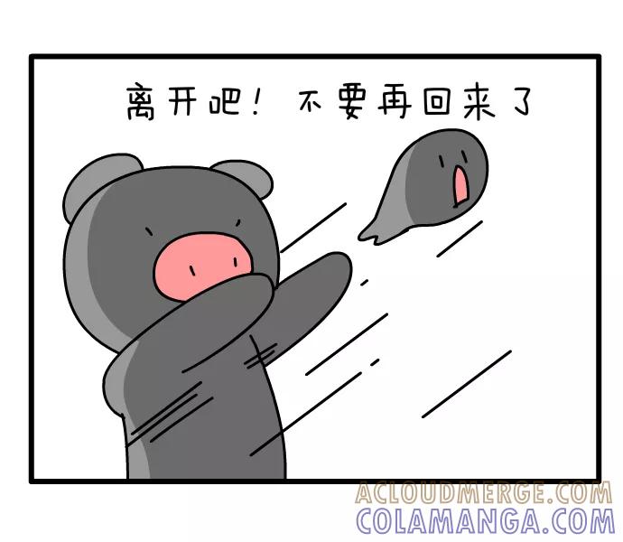 《一秒变神经病》新生的肉 第4页
