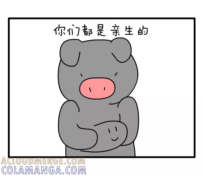 《一秒变神经病》新生的肉 第2页