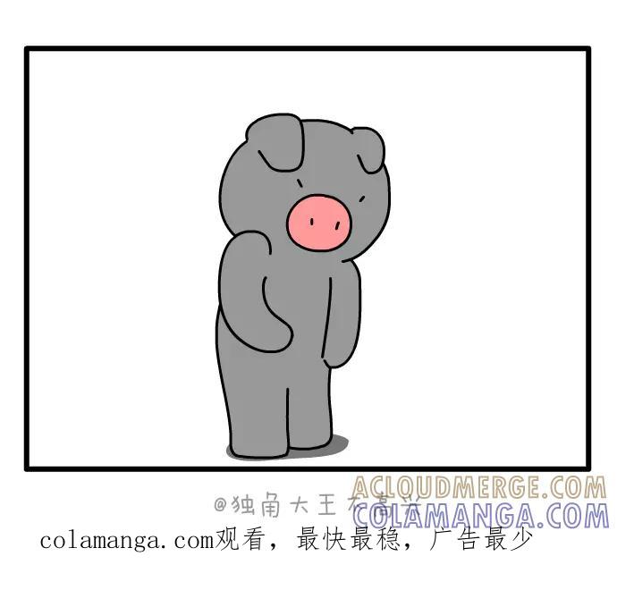 《一秒变神经病》新生的肉 第5页