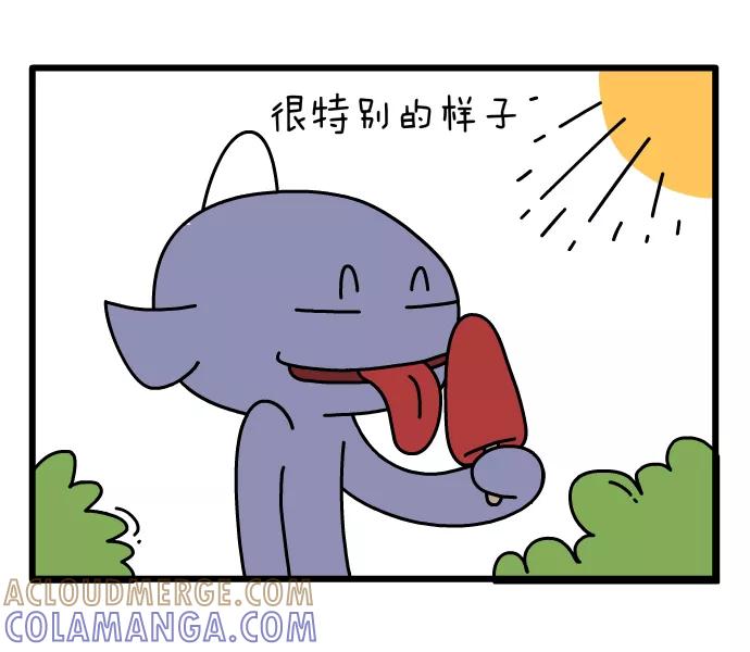 《一秒变神经病》雪糕 第4页