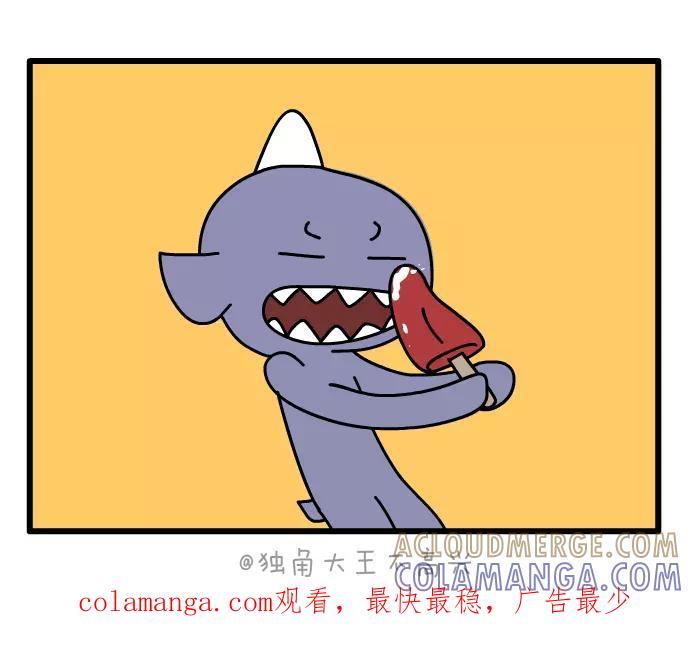 《一秒变神经病》雪糕 第6页