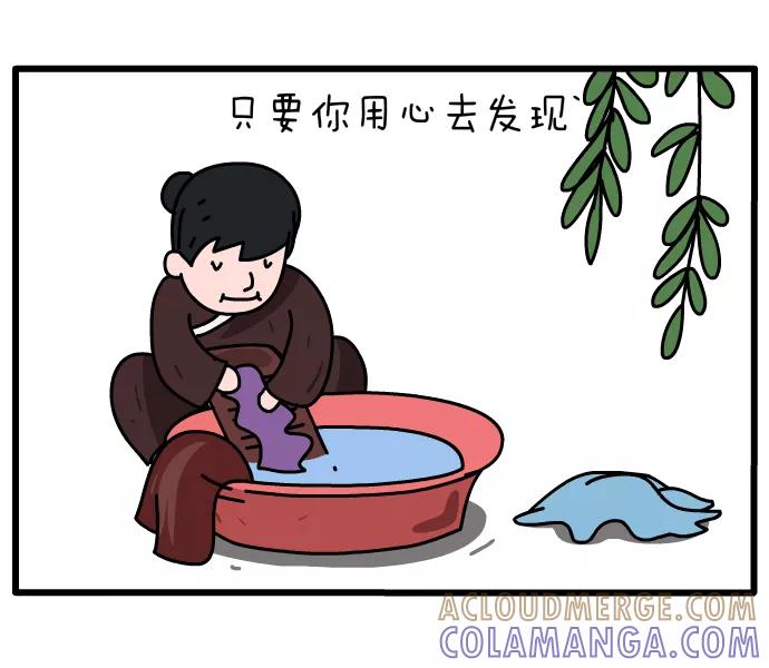《一秒变神经病》生活的艺术 第4页