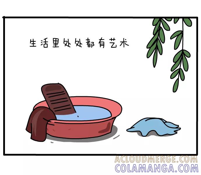 《一秒变神经病》生活的艺术 第3页