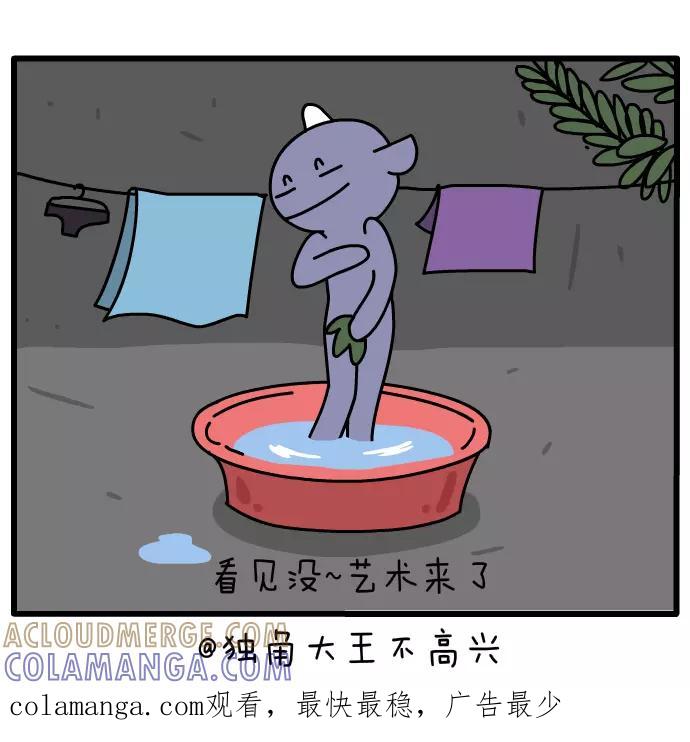 《一秒变神经病》生活的艺术 第5页