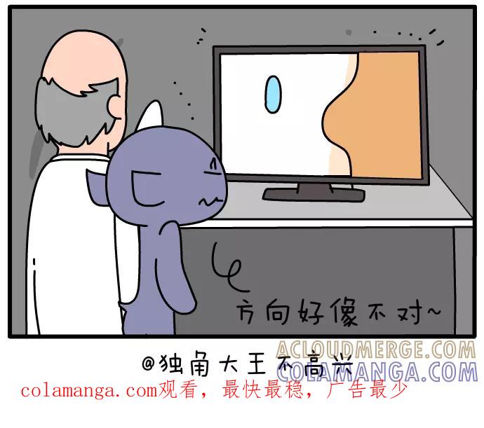 《一秒变神经病》实习科学家 第9页