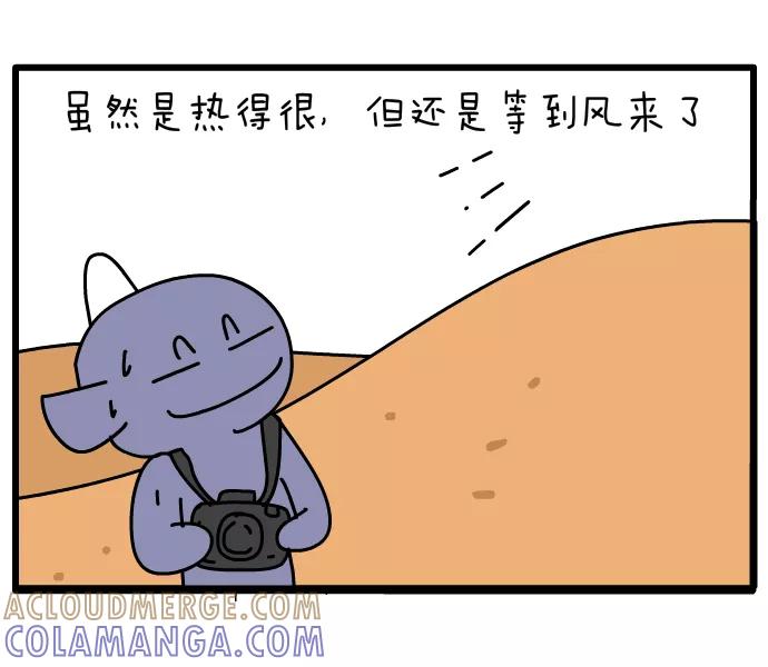 《一秒变神经病》实习科学家 第5页