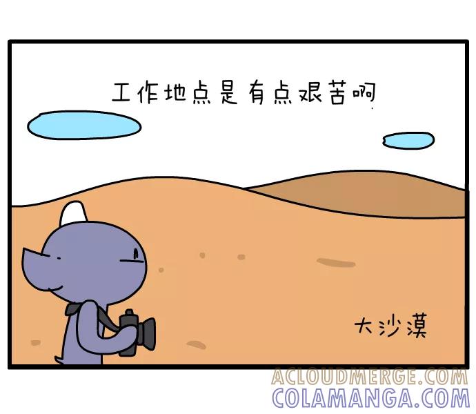 《一秒变神经病》实习科学家 第3页