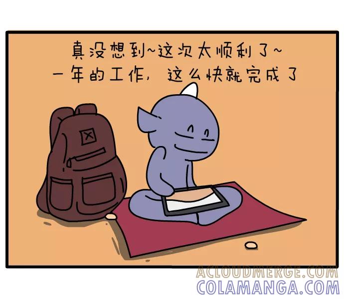 《一秒变神经病》实习科学家 第7页