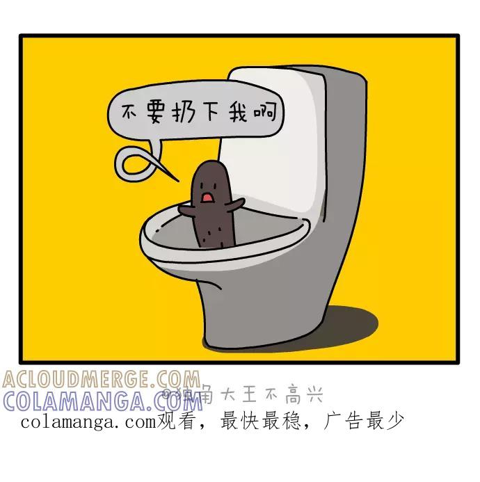《一秒变神经病》宝贝走吧~ 第6页