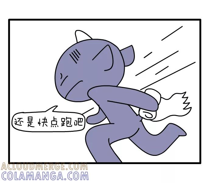 《一秒变神经病》宝贝走吧~ 第5页
