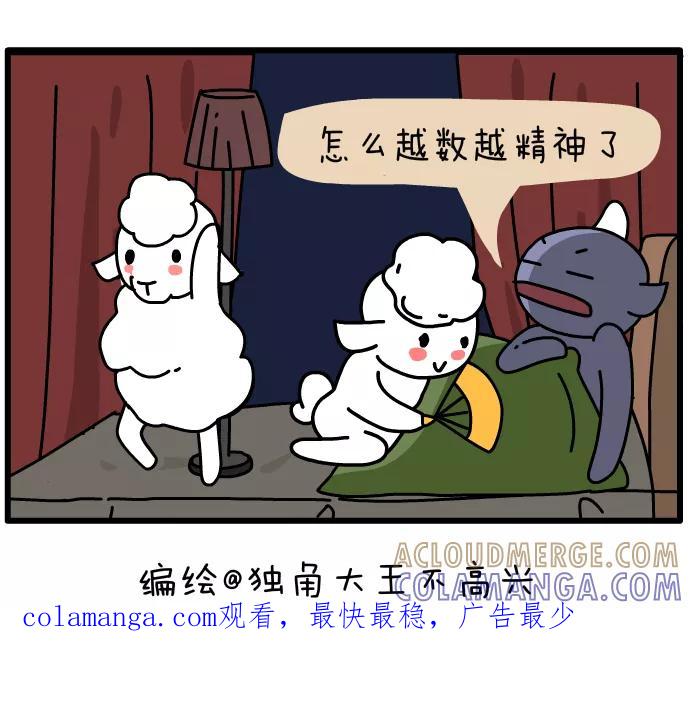 《一秒变神经病》睡不着~ 第5页