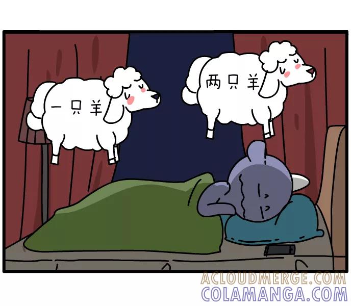 《一秒变神经病》睡不着~ 第4页