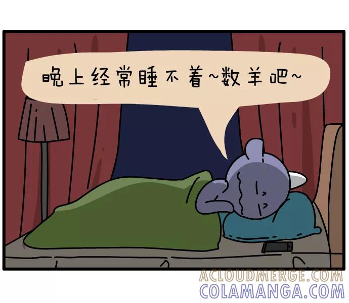 《一秒变神经病》睡不着~ 第2页
