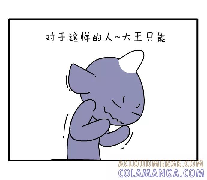 《一秒变神经病》随地吐痰 第4页