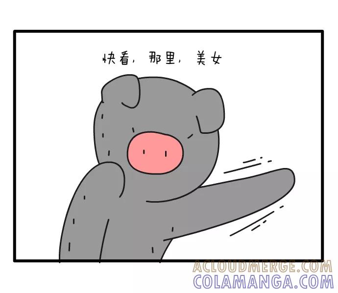 《一秒变神经病》喂鱼 第3页