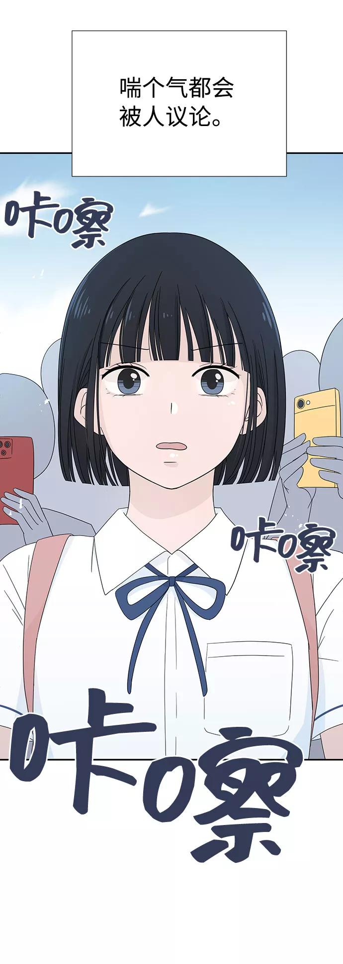《告白还能撤回吗？》第4话 第9页