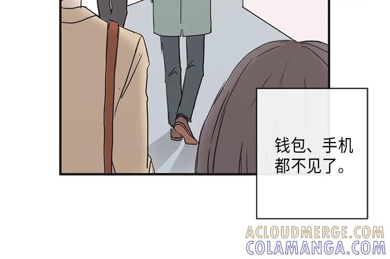 《取向的发现》第4话 第4页