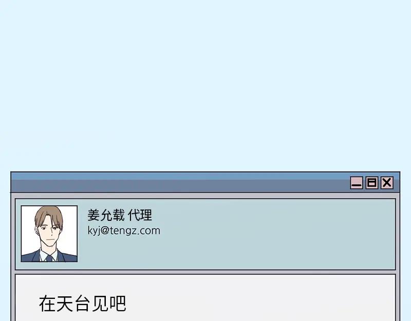 《取向的发现》第4话 第63页