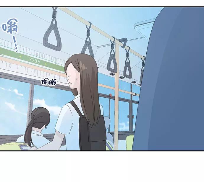 《告白还能撤回吗？》第4话 第47页