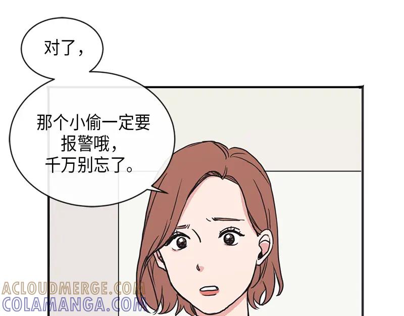 《取向的发现》第4话 第49页