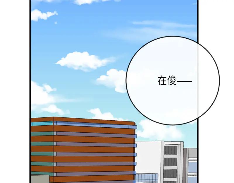 《取向的发现》第4话 第45页