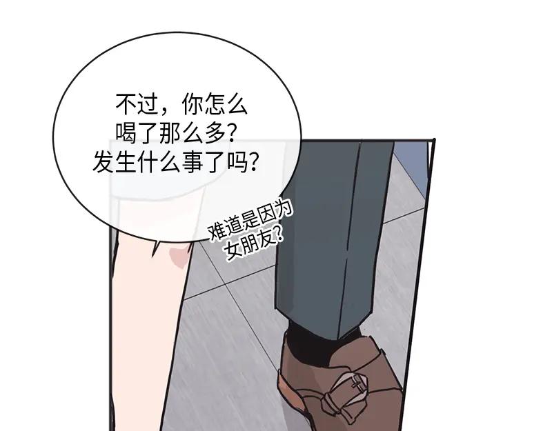 《取向的发现》第4话 第15页