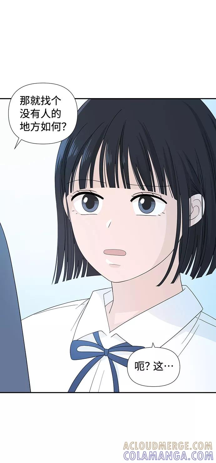 《告白还能撤回吗？》第4话 第58页