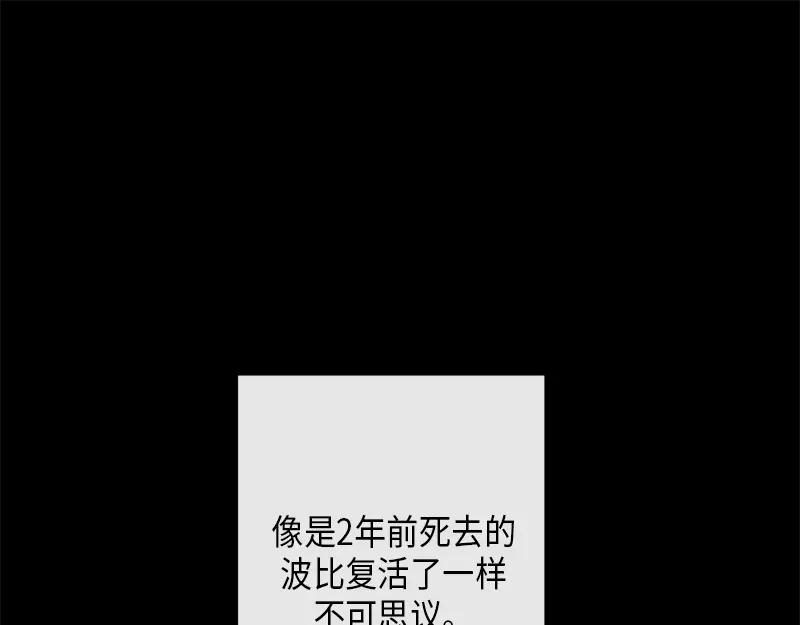 《取向的发现》第4话 第23页